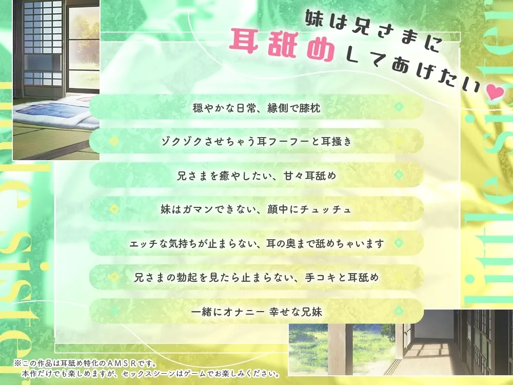 ド田舎兄妹、甘々耳舐めASMR [Whisp]のサンプル画像2