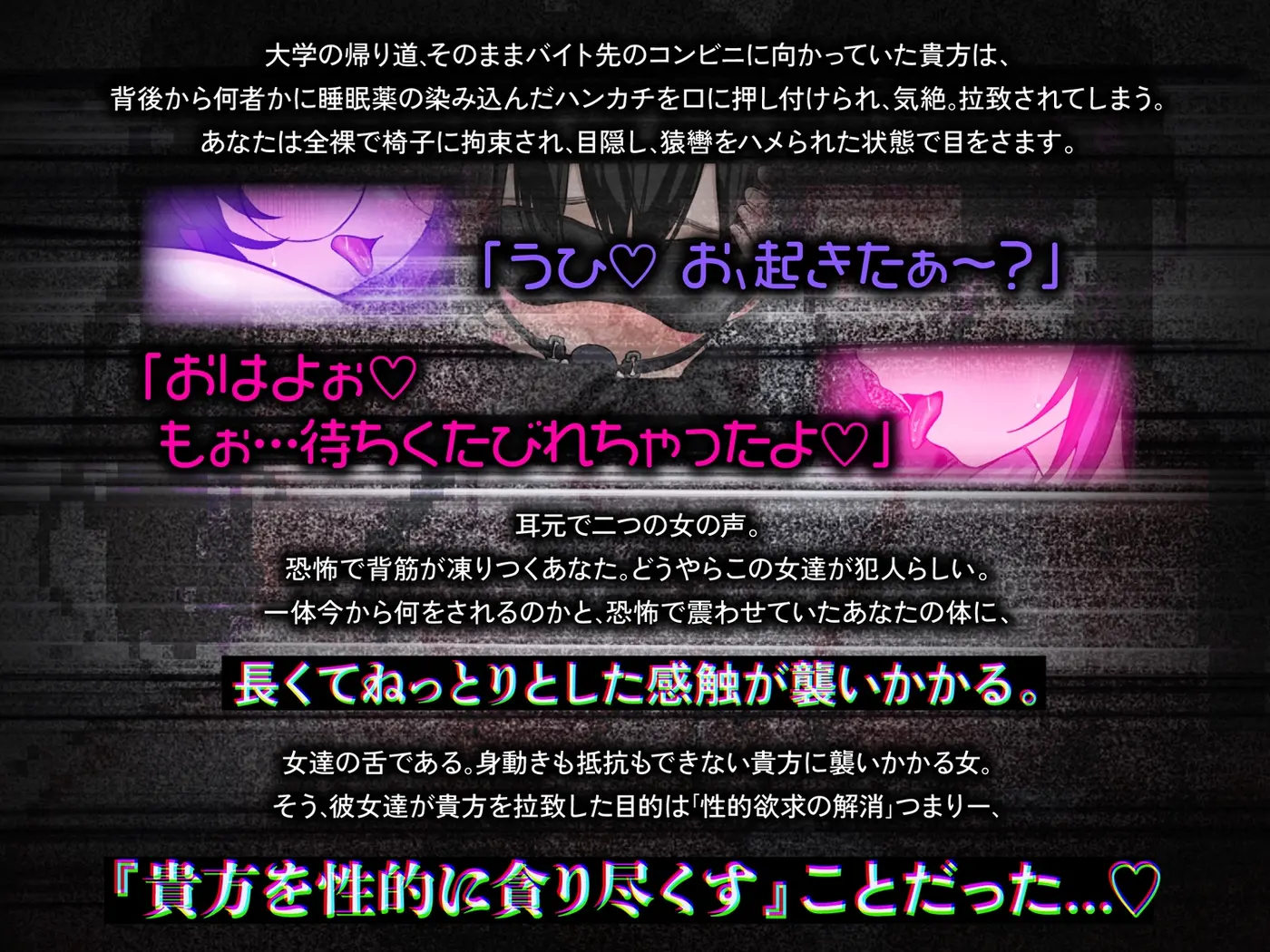 【25%OFF】【貞操観念逆転世界】◯◯◯区拉致監禁事件 ※この物語はフィクションです。のサンプル画像1
