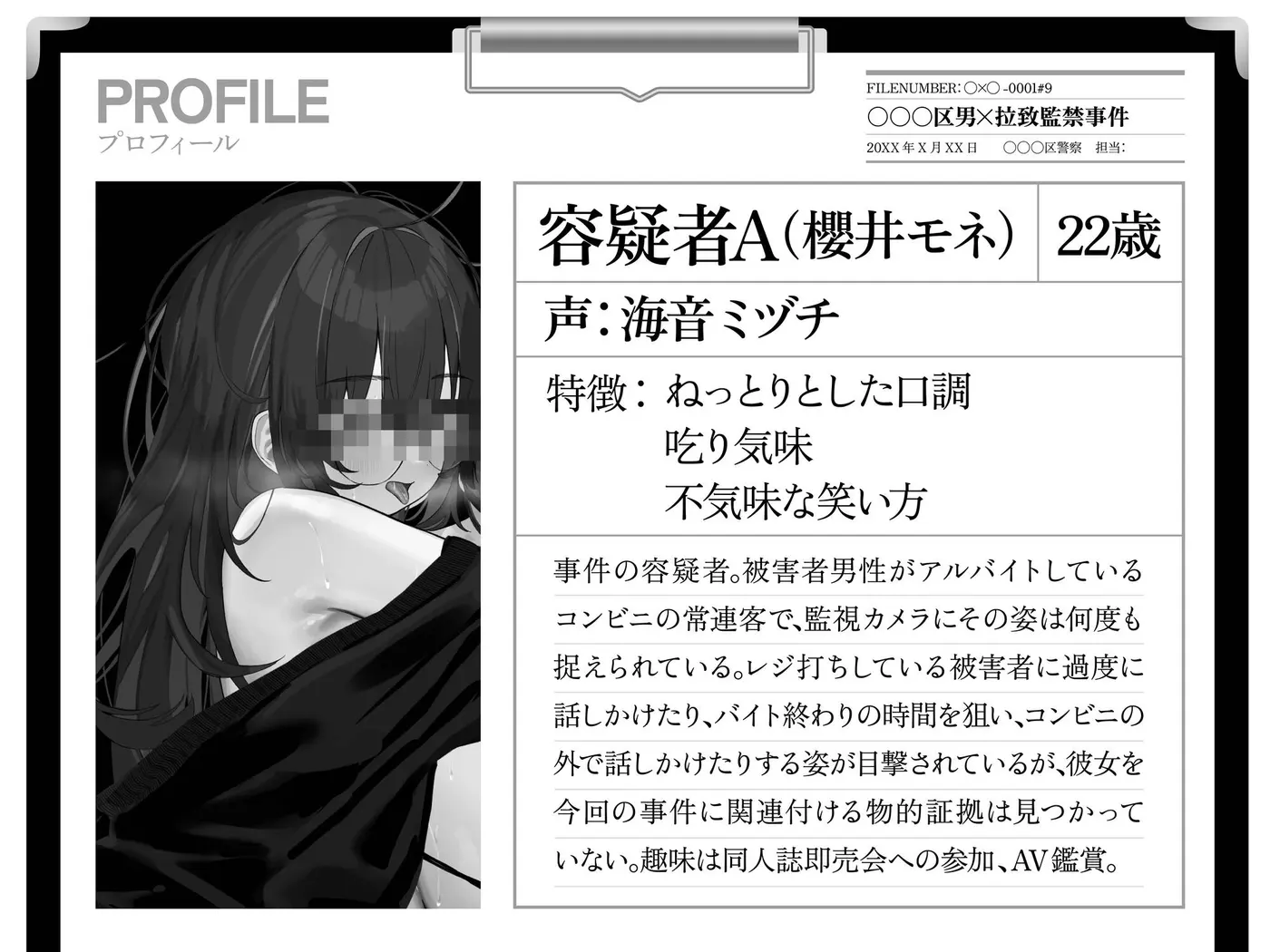 【25%OFF】【貞操観念逆転世界】◯◯◯区拉致監禁事件 ※この物語はフィクションです。のサンプル画像2