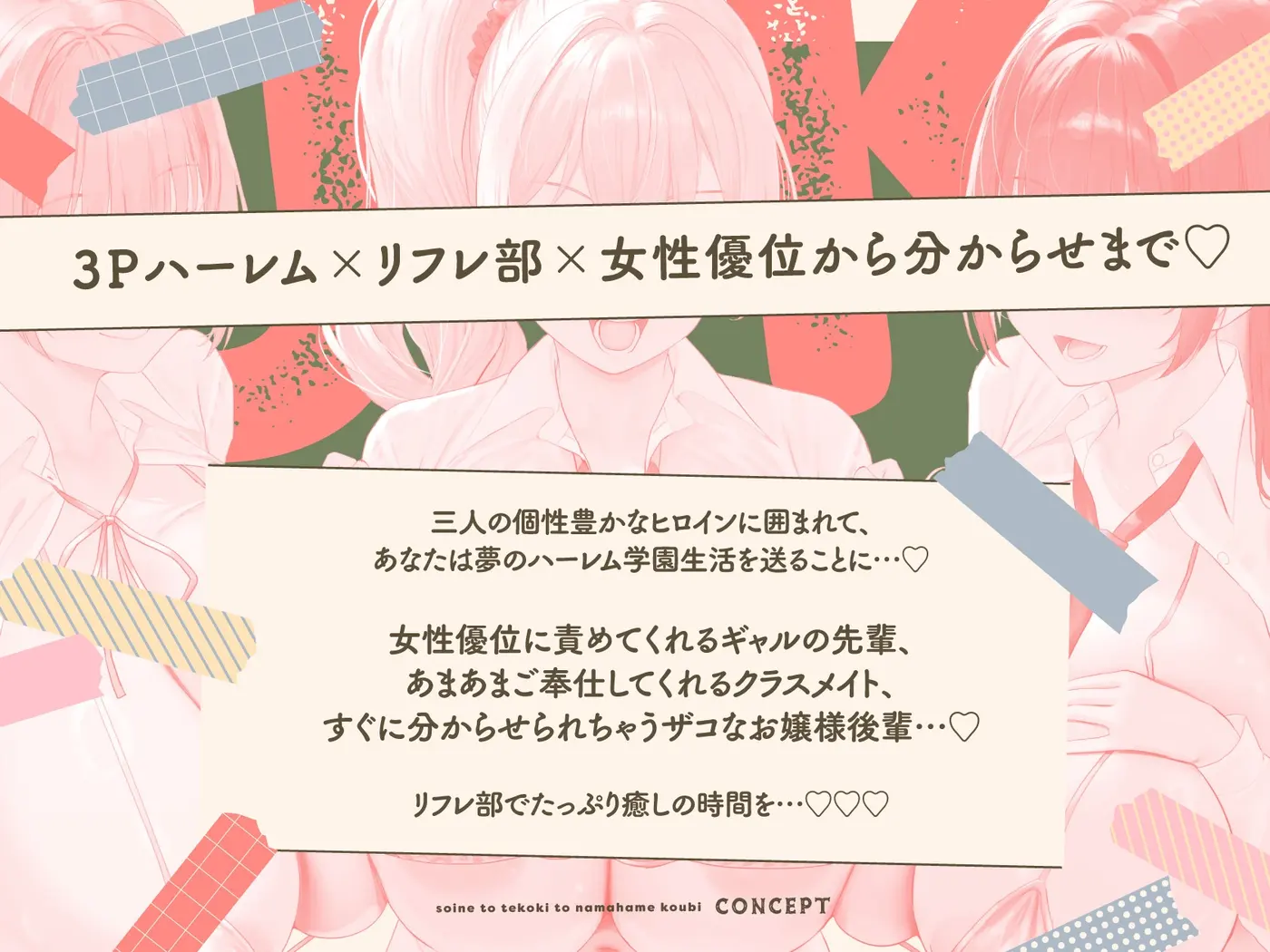 JKリフレ部～添い寝と手コキと生ハメ交尾～のサンプル画像2