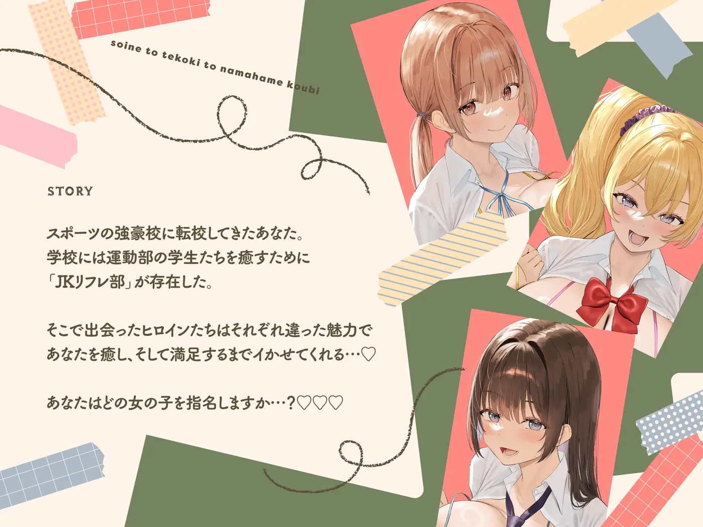 JKリフレ部～添い寝と手コキと生ハメ交尾～のサンプル画像3