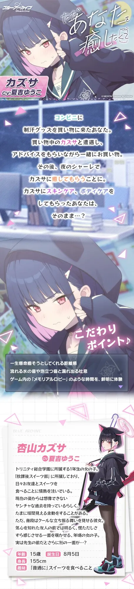 【ブルーアーカイブ】カズサASMR～ただあなたを癒したくて～ [Yostar]のサンプル画像1