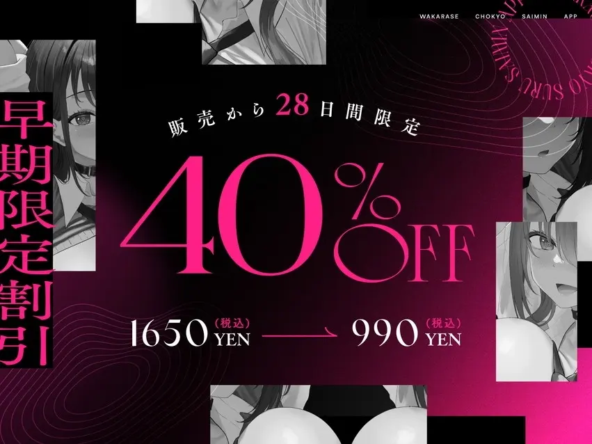 【10%OFF】W生意気性悪ギャルをわからせ調教する催○アプリ～いじめられた屈辱はちんぽで返す。常識改変逆レ○プ→催○解除で復讐する学園性活～のサンプル画像1