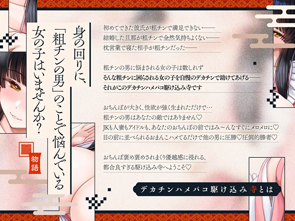 【30%OFF】粗チン彼氏に捕まった可哀想な女の子を救うデカチンハメパコ駆け込み寺のサンプル画像1