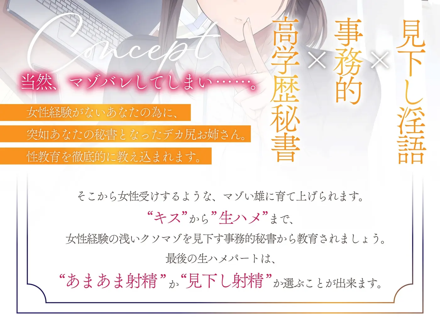 見下し淫語 事務的デカ尻秘書に徹底的に性指導される。お坊ちゃまってクソマゾだったんですねのサンプル画像1