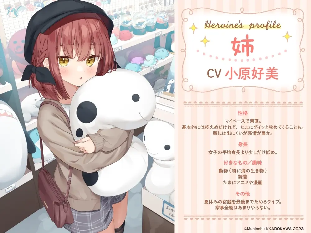 【CV:小原好美&古賀葵】後輩の双子に好かれすぎて困っています【マッサージ/耳かき/読み聞かせ/料理/添い寝】 [電撃G's magazine]のサンプル画像2
