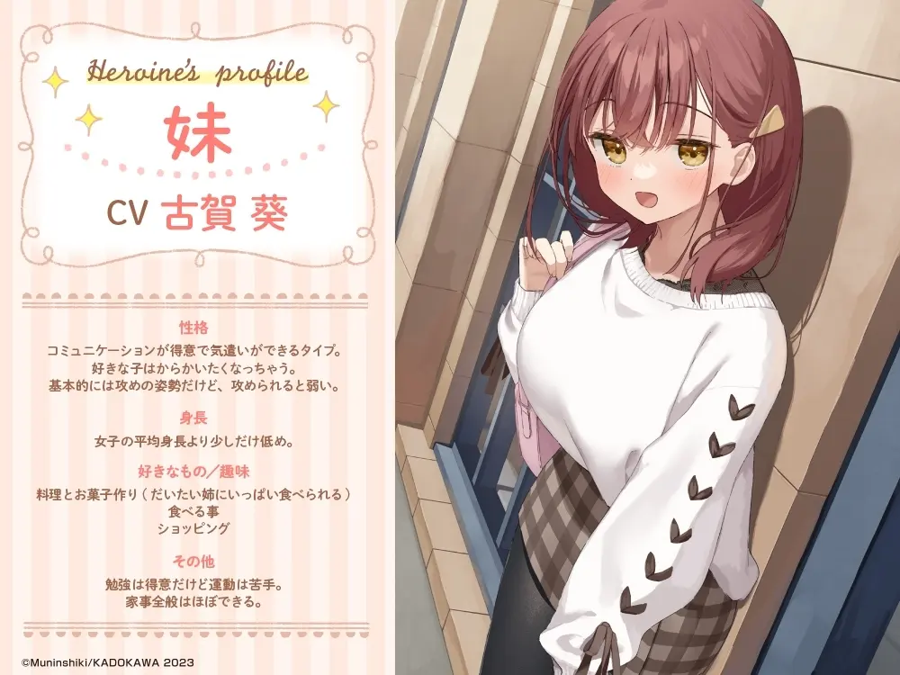 【CV:小原好美&古賀葵】後輩の双子に好かれすぎて困っています【マッサージ/耳かき/読み聞かせ/料理/添い寝】 [電撃G's magazine]のサンプル画像3