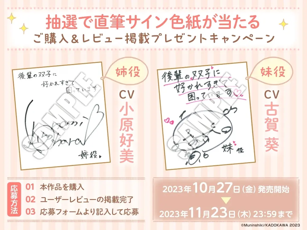 【CV:小原好美&古賀葵】後輩の双子に好かれすぎて困っています【マッサージ/耳かき/読み聞かせ/料理/添い寝】 [電撃G's magazine]のサンプル画像5