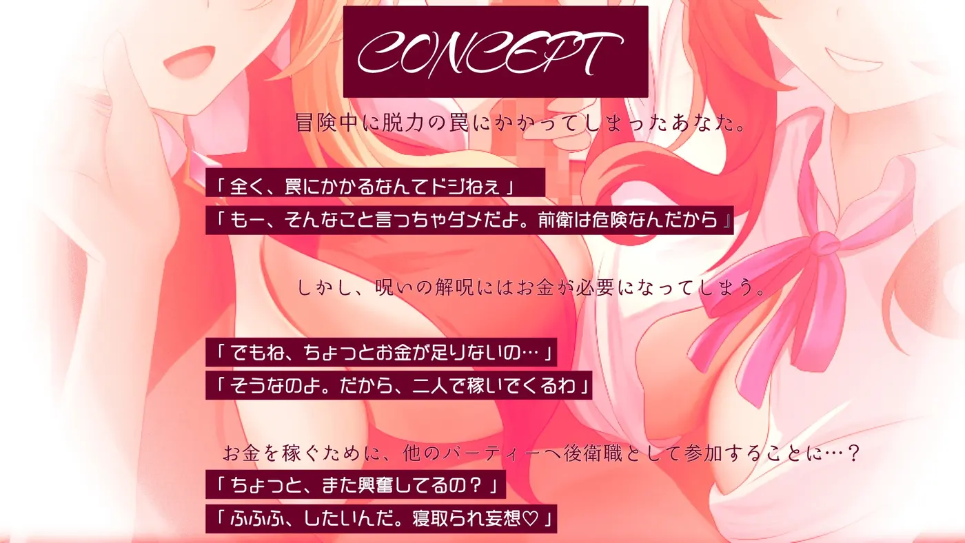 【20%OFF】【寝取られ妄想えっち】冒険者たちの1週間のサンプル画像1