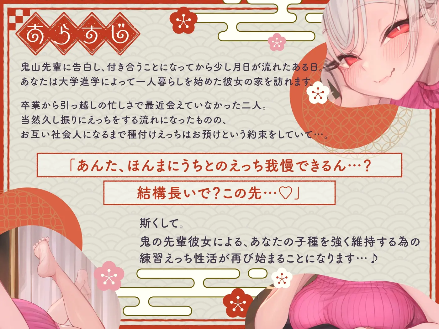 はんなりいけずな鬼の先輩彼女に強い子種を搾られる京都弁子作り練習えっちAfterのサンプル画像1