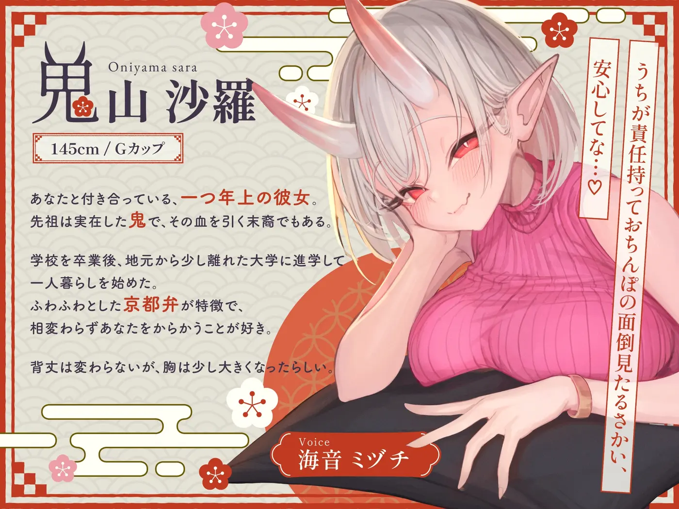 はんなりいけずな鬼の先輩彼女に強い子種を搾られる京都弁子作り練習えっちAfterのサンプル画像2