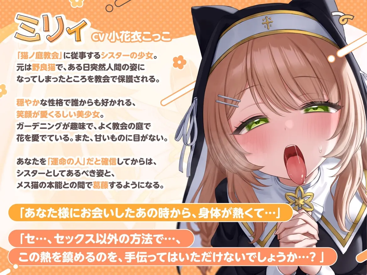 発情密着メス猫シスター～本能に抗えないメス猫シスターの発情背徳ご奉仕～のサンプル画像3
