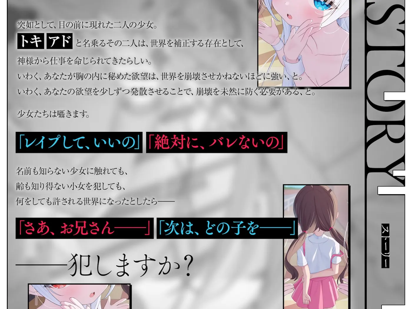 【30%OFF】【サークル三周年記念作品】ろりまんこ中毒 〜誰にもバレずにJ○オナホで勝ち組ヤリチン中出しレ○プ〜【心情代弁】のサンプル画像1