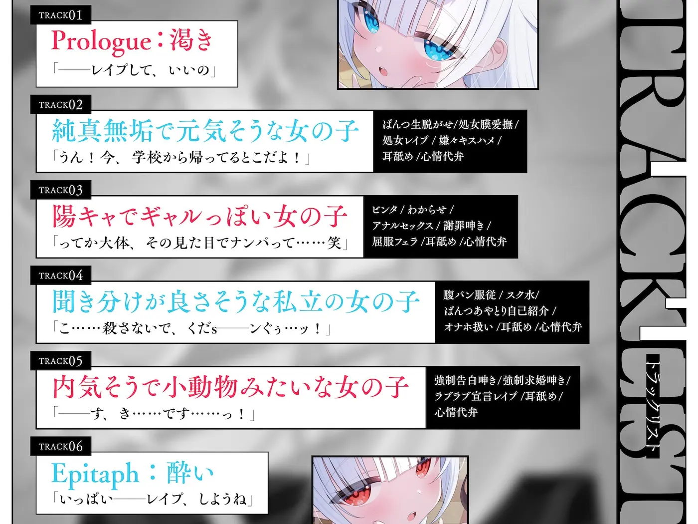 【30%OFF】【サークル三周年記念作品】ろりまんこ中毒 〜誰にもバレずにJ○オナホで勝ち組ヤリチン中出しレ○プ〜【心情代弁】のサンプル画像3