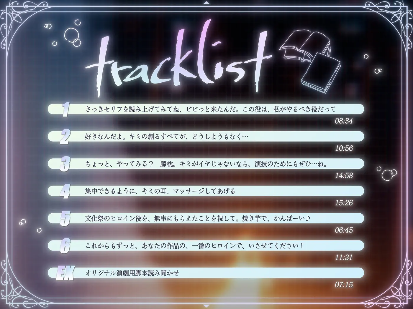 【CV:石川由依×世界演劇の日記念】 キミのことを支える先輩女子高生と紡ぐ文化祭 ～秋の音色と演劇に込めた想いを伝える青春のキャンプファイヤー～【ASMR/Live2D】 [EPIC VOICE]のサンプル画像5