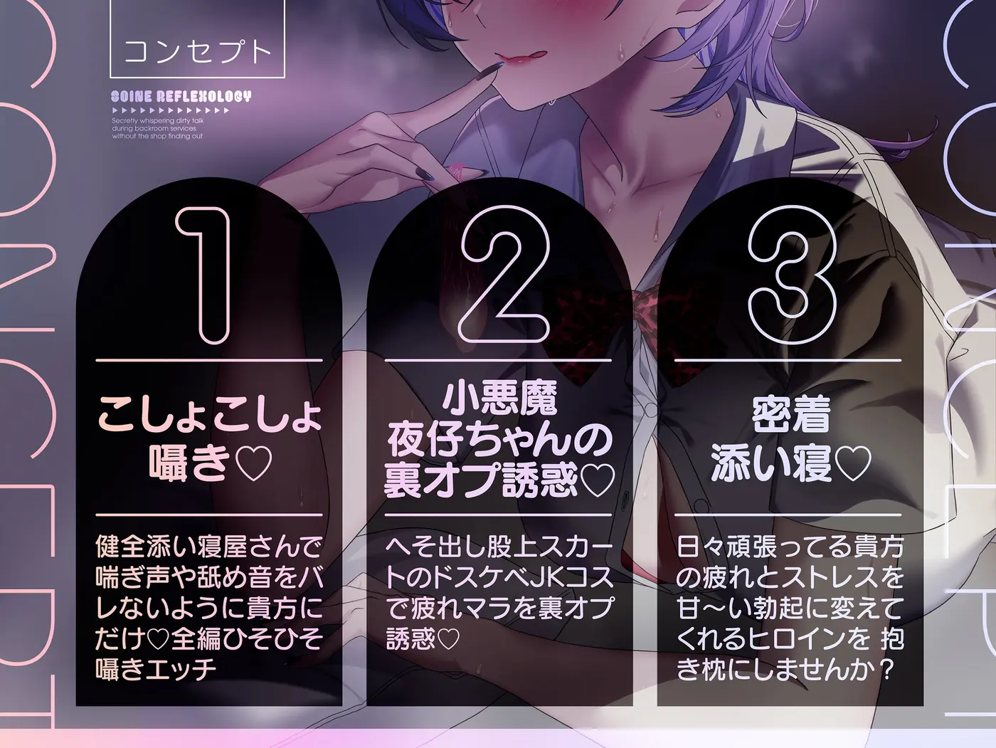 添い寝リフレ～お店にバレないように裏オプ密着囁きえっち～【全編こしょこしょ♡】のサンプル画像1