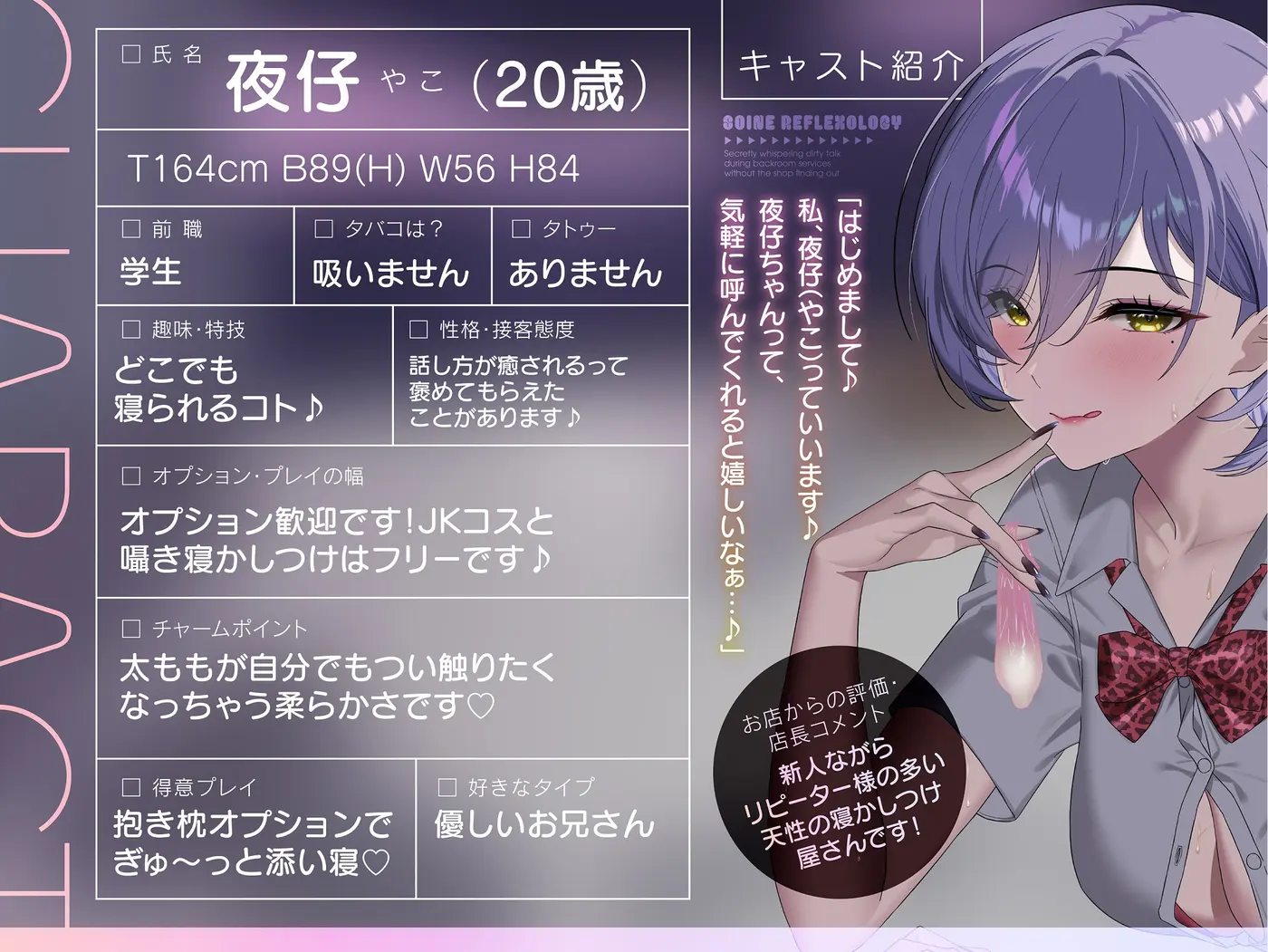 添い寝リフレ～お店にバレないように裏オプ密着囁きえっち～【全編こしょこしょ♡】のサンプル画像2
