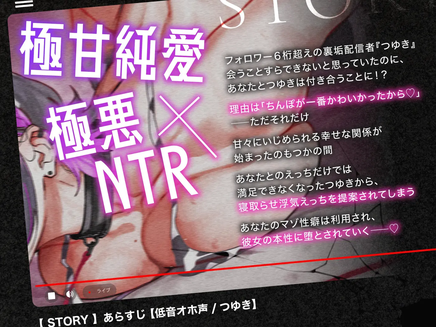 【推しNTR】ドスケベ配信者彼女のデカチン即負けNTR報告【低音オホ声】のサンプル画像2