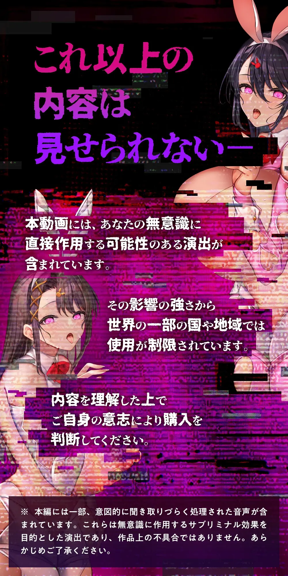 【Live2D動画】気がついたらイッているサブリミナル催○～脳の一番深いところでず～っとイキっぱなし～【深層レ○プ】のサンプル画像3