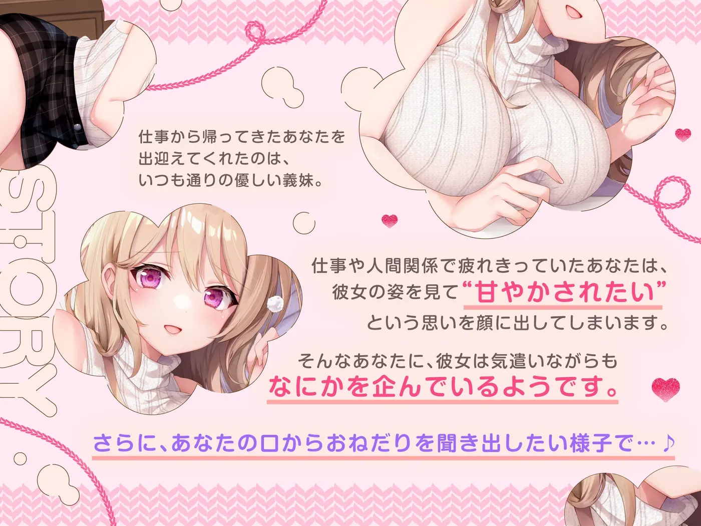 【ASMR】甘やかし上手なブラコン義妹は あなたの疲れた心を癒したい【男性受け/指耳かき/無声音囁き/バイノーラル】【KU100】 [蛍日亭]のサンプル画像2