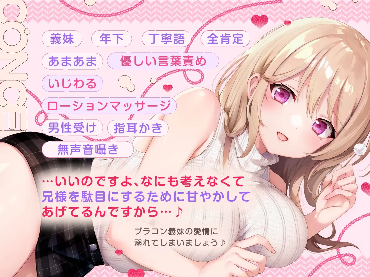 【ASMR】甘やかし上手なブラコン義妹は あなたの疲れた心を癒したい【男性受け/指耳かき/無声音囁き/バイノーラル】【KU100】 [蛍日亭]のサンプル画像4