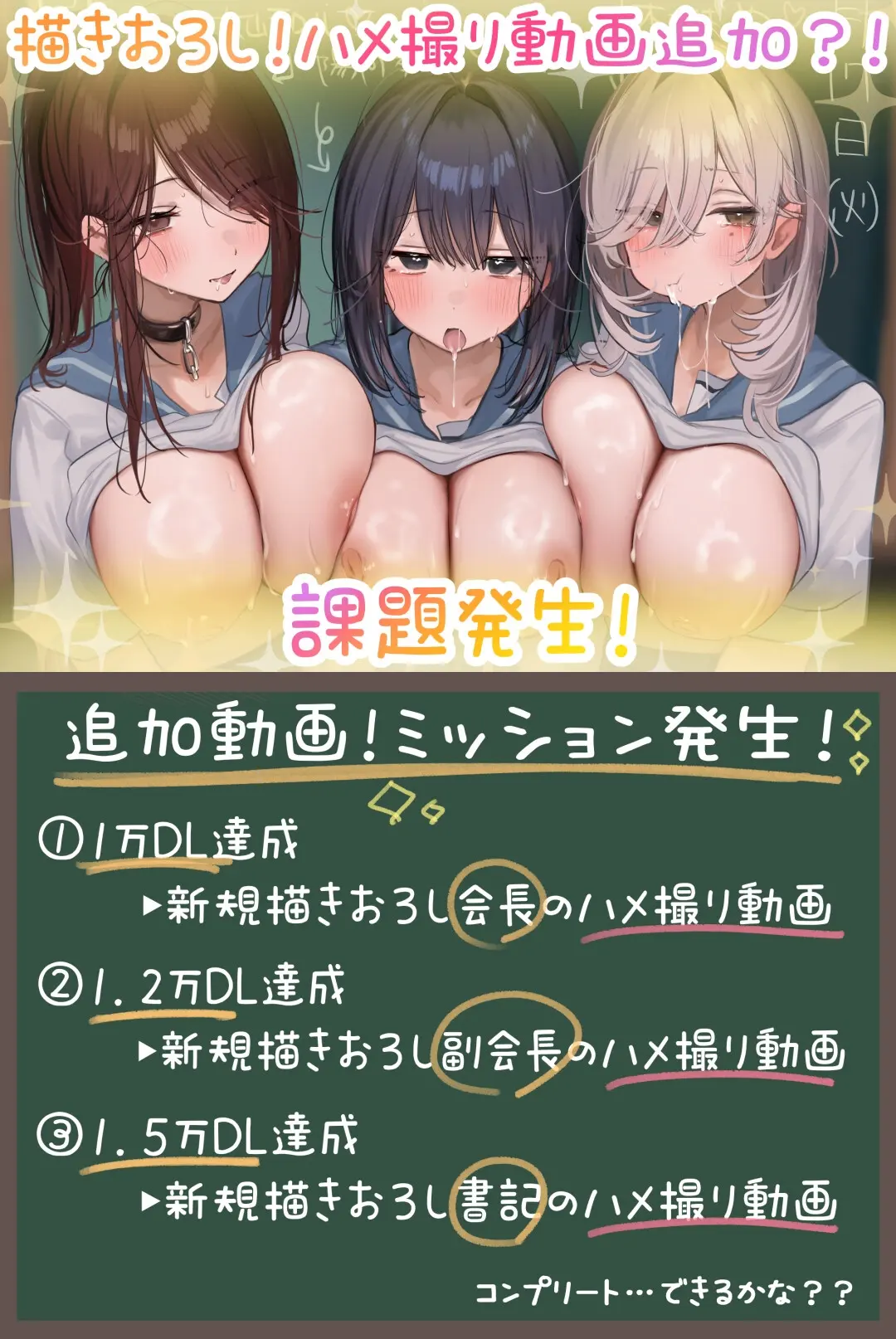 【40%OFF】【ハメ撮り動画追加チャンス?！】おちんぽ係に任命します！【5時間半】【ご入学おめでとうセット】のサンプル画像3