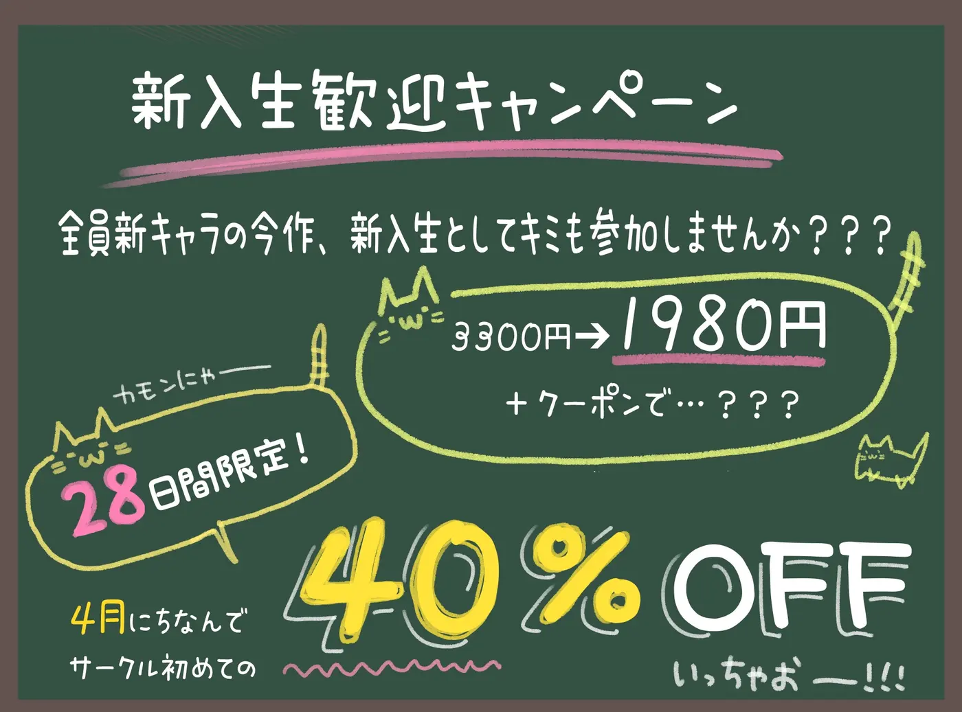 【40%OFF】【ハメ撮り動画追加チャンス?！】おちんぽ係に任命します！【5時間半】【ご入学おめでとうセット】のサンプル画像4