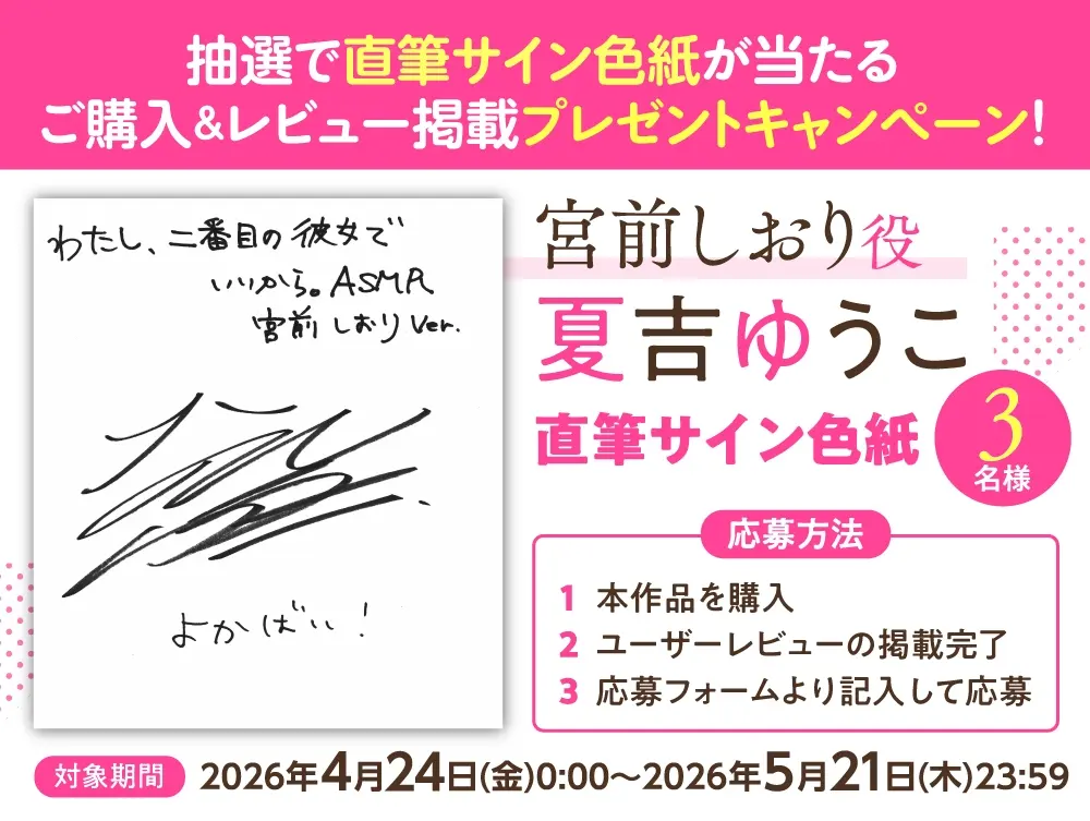 【CV:夏吉ゆうこ】わたし、二番目の彼女でいいから。ASMR 宮前しおりVer.【麻雀ASMR/耳元めんたいこ/ふうふう耳かき/友だち添い寝】 [電撃G's magazine]のサンプル画像4