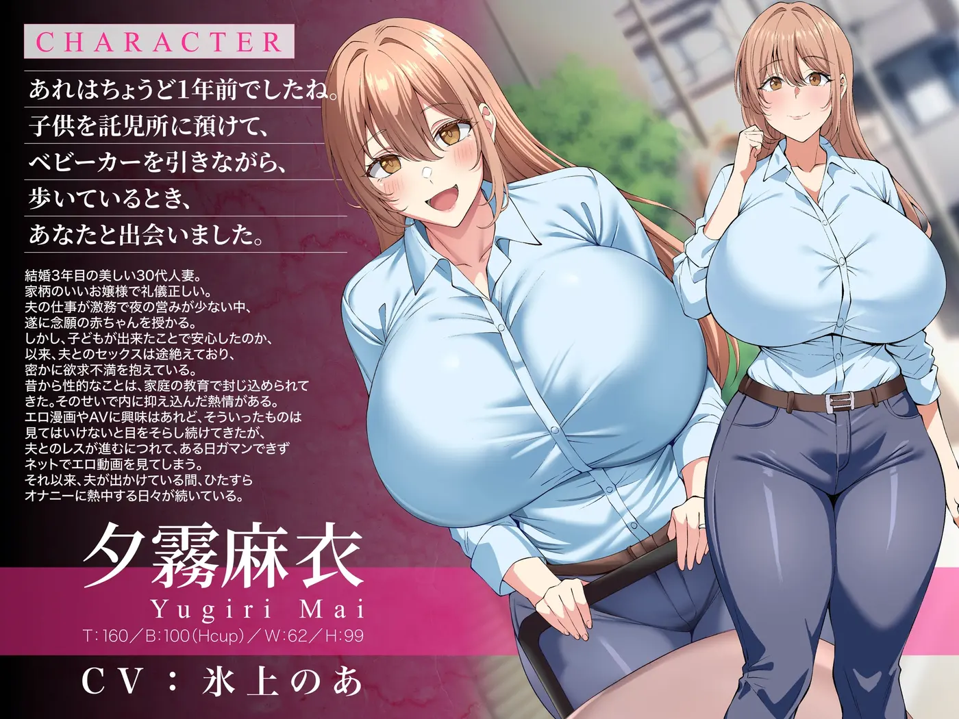 【50%OFF】意識改変おほ声ノットリNTR～産後処女ベビーカー妻トランス堕ち長時間アクメでイキっぱなし二人目托卵子作りSEX～CV:氷上のあ【KU100】のサンプル画像2