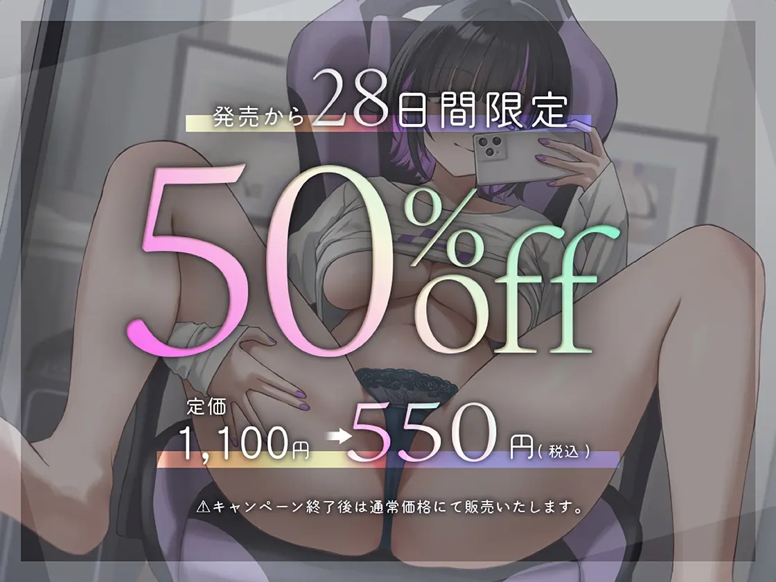 #裏アカ女子 身バレしました。リアルち●ぽで承認欲求もおま●こも満たされりゅ♡のサンプル画像1