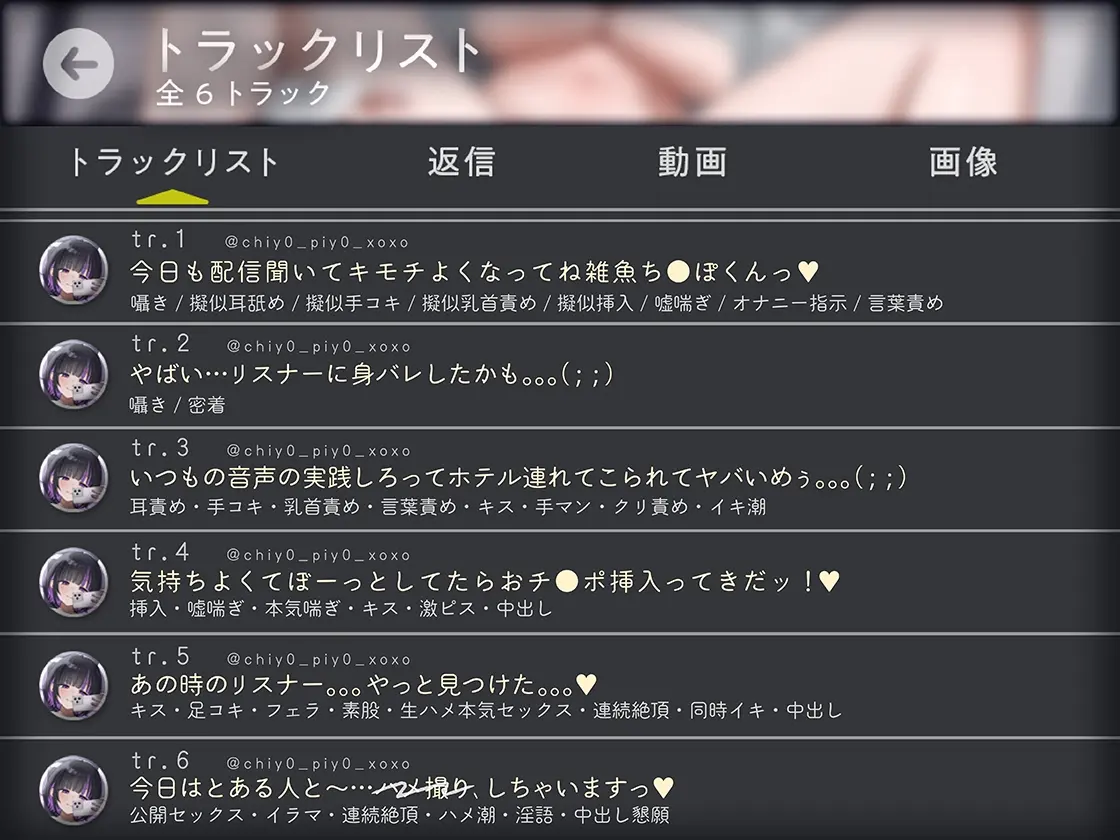 #裏アカ女子 身バレしました。リアルち●ぽで承認欲求もおま●こも満たされりゅ♡のサンプル画像3