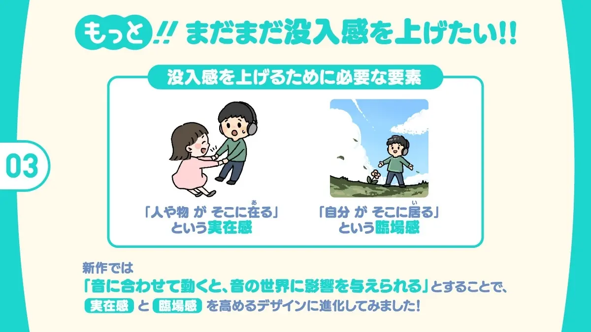 新感覚バイノーラル『テレバーチャルヘッド』をもっと実在感タップリ本能えっちで体感しよう！のサンプル画像3