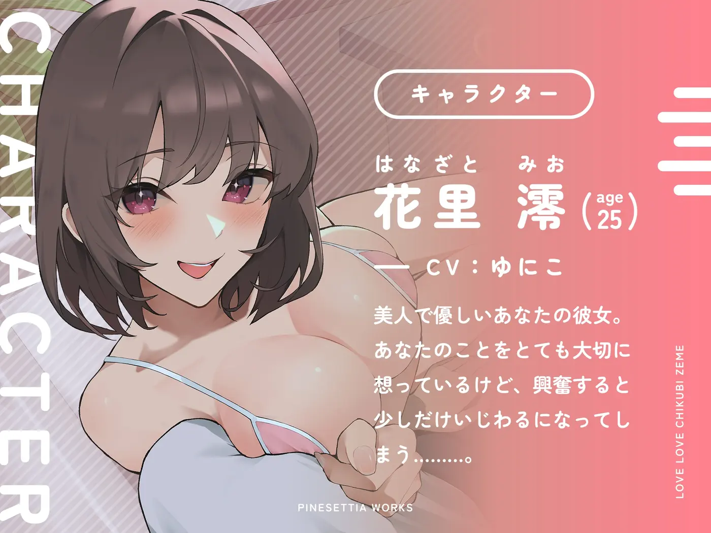 【30%OFF】【マゾ乳首】美人で優しい彼女のあまぁくていじわるなラブラブ♡乳首責めのサンプル画像2