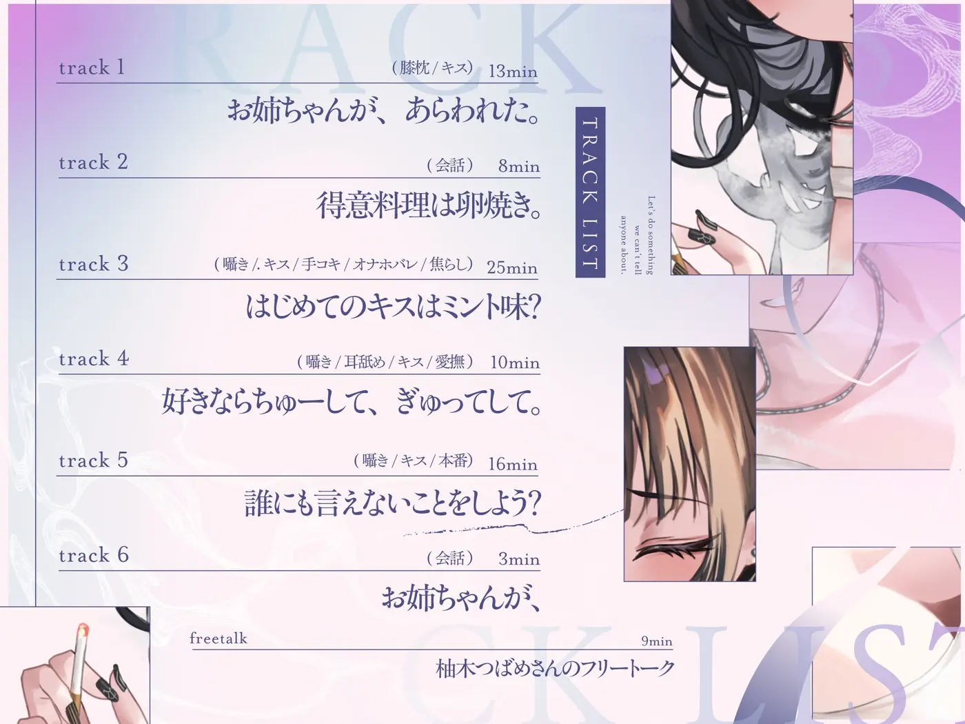 【30%OFF】誰にも言えないことをしよう?のサンプル画像3
