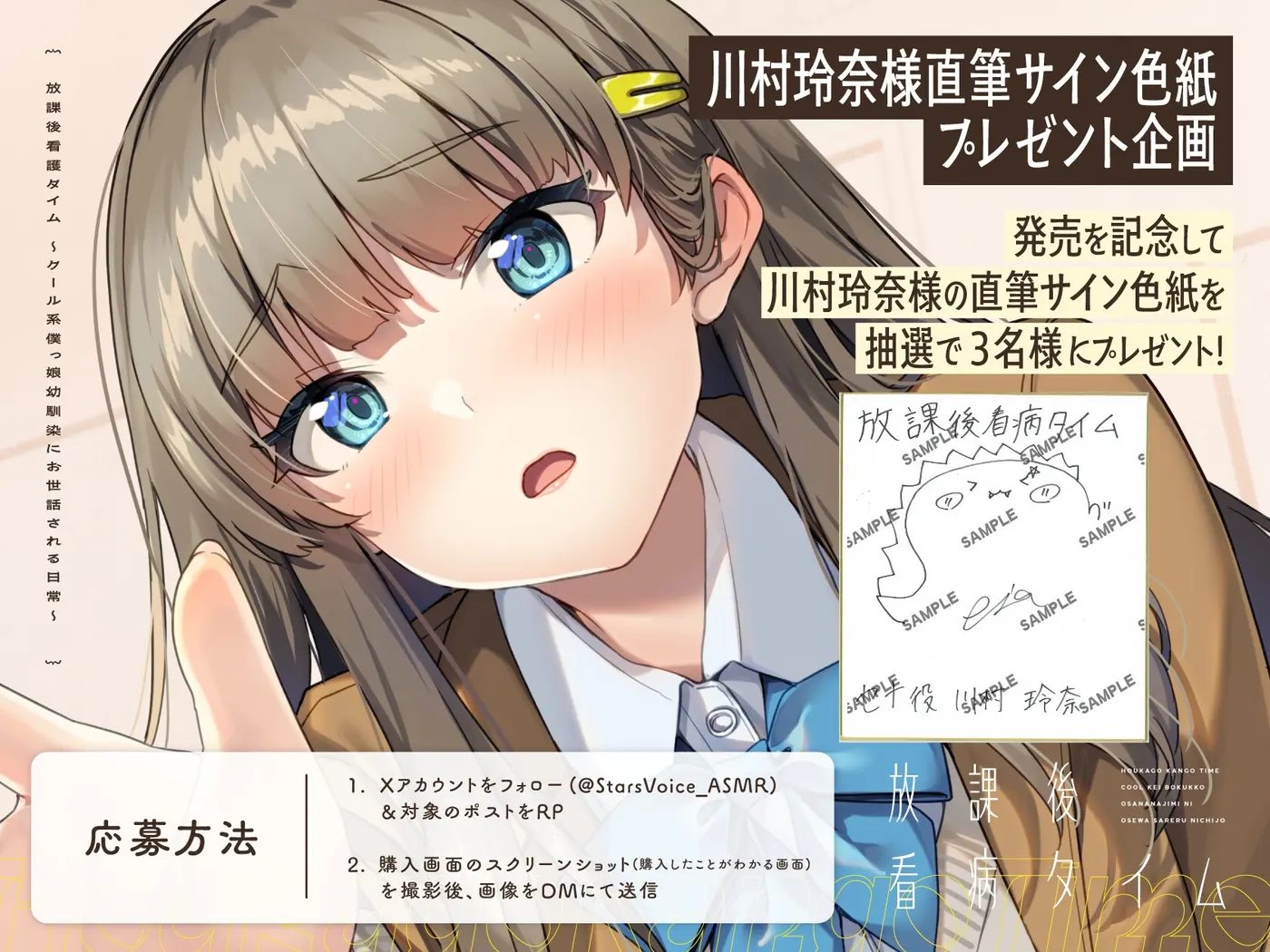 【CV.川村玲奈】放課後看病タイム～クール系僕っ娘幼馴染にお世話される日常～【耳かき/囁き/料理/マッサージ/添い寝】 [STARS VOICE]のサンプル画像4